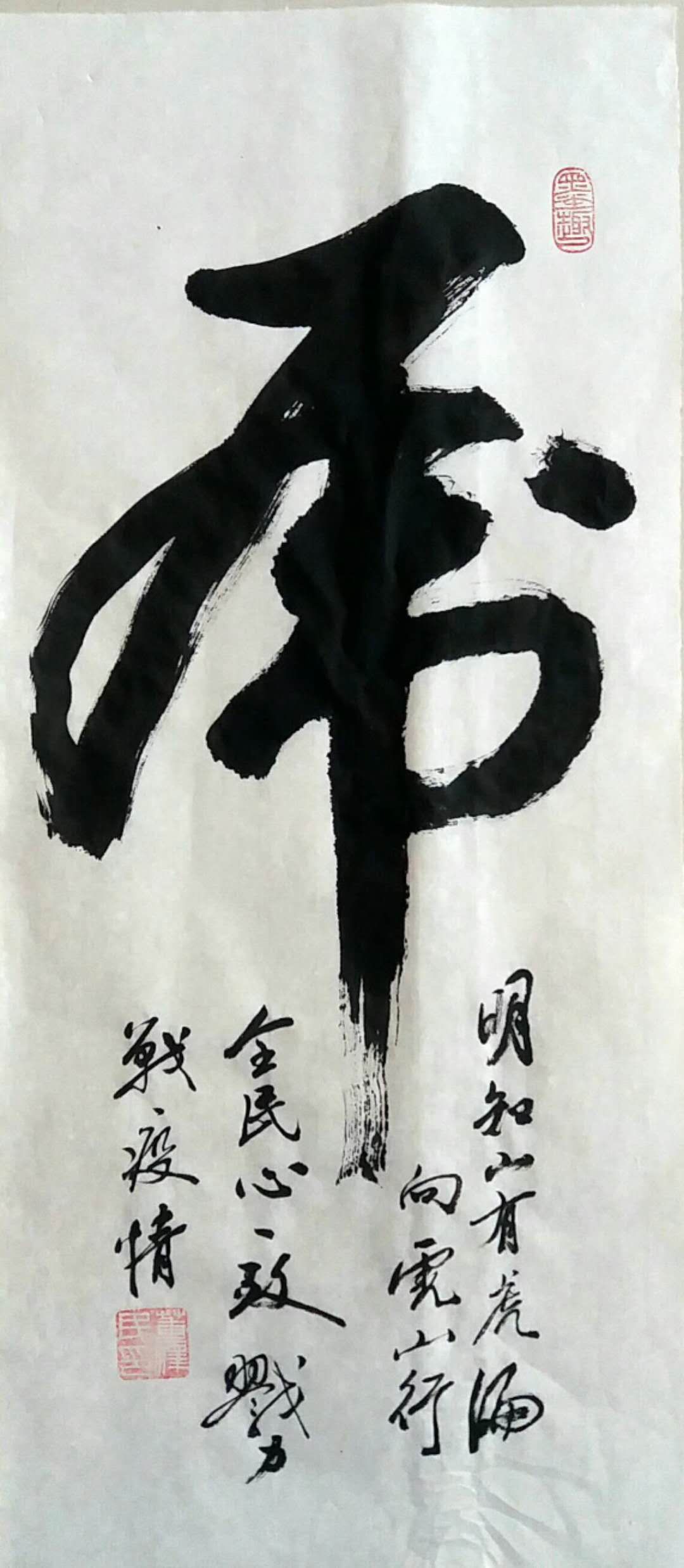 孙金章,董泽民;绘画薄惠明,王世平,张霖生,郭星伯,李尔昌,孙怀湘