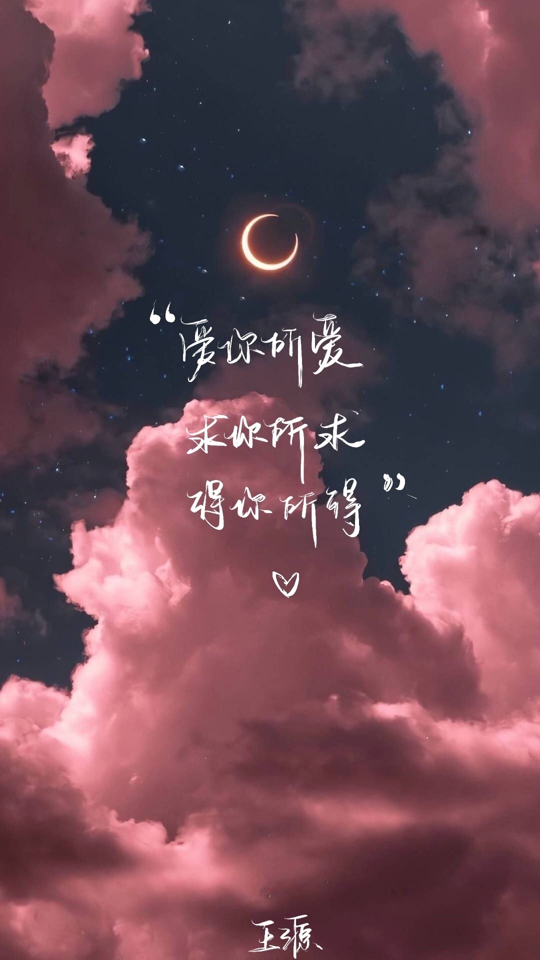 王源歌詞版表白文案來襲浪漫的音樂王子