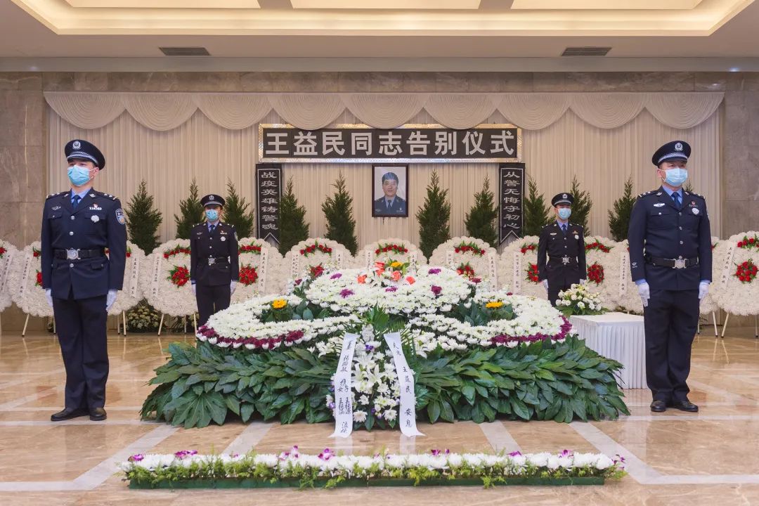 今天上午9点30分,杭州市公安局上城区分局民警王益民的遗体告别会在