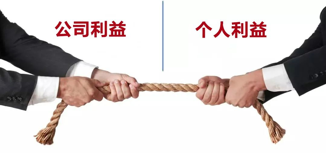 利益冲突:不能忽视和逃避的问题_申报