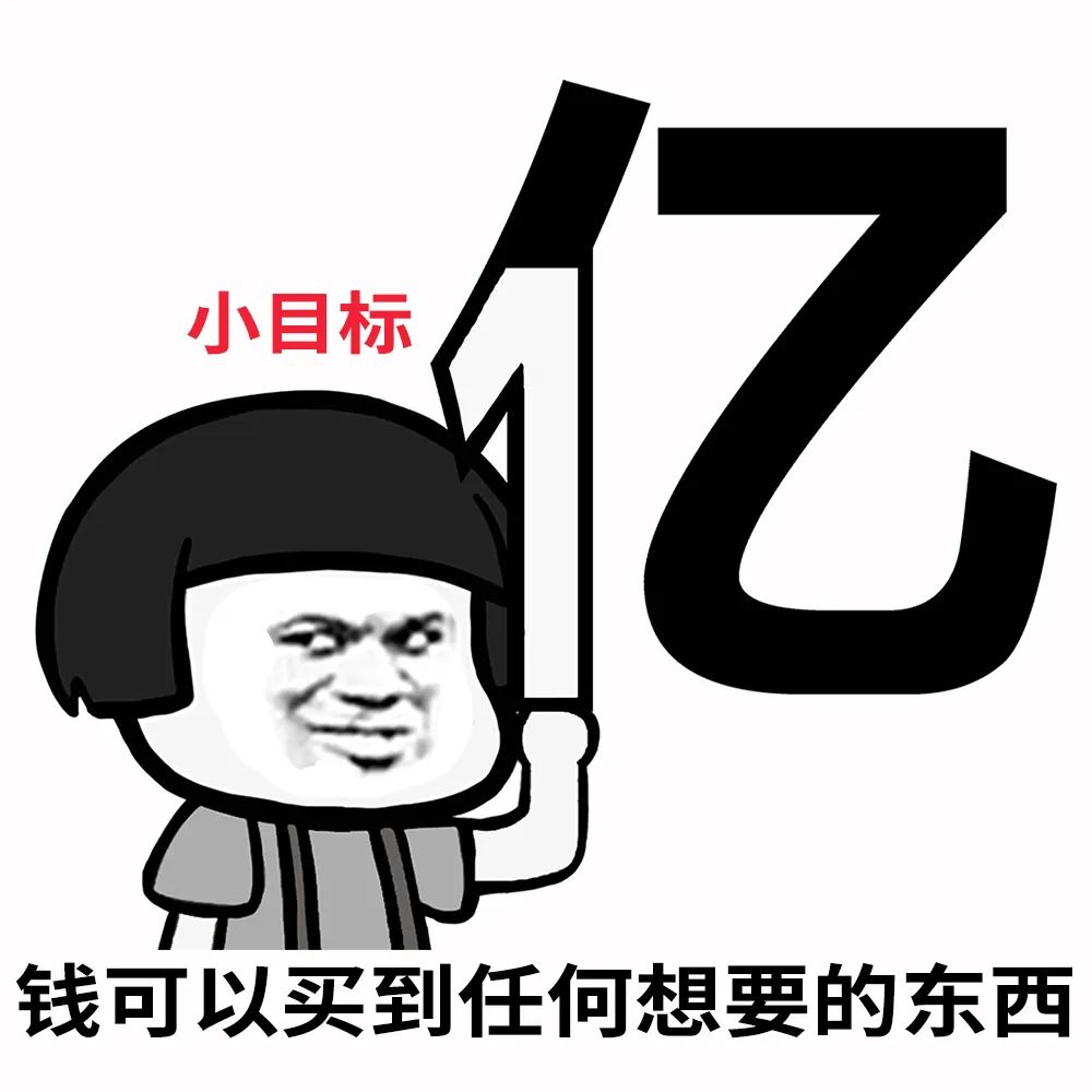 曾经我幼稚的认为钱是万能的可现实却是