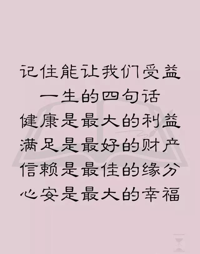 人生如此歌词图片