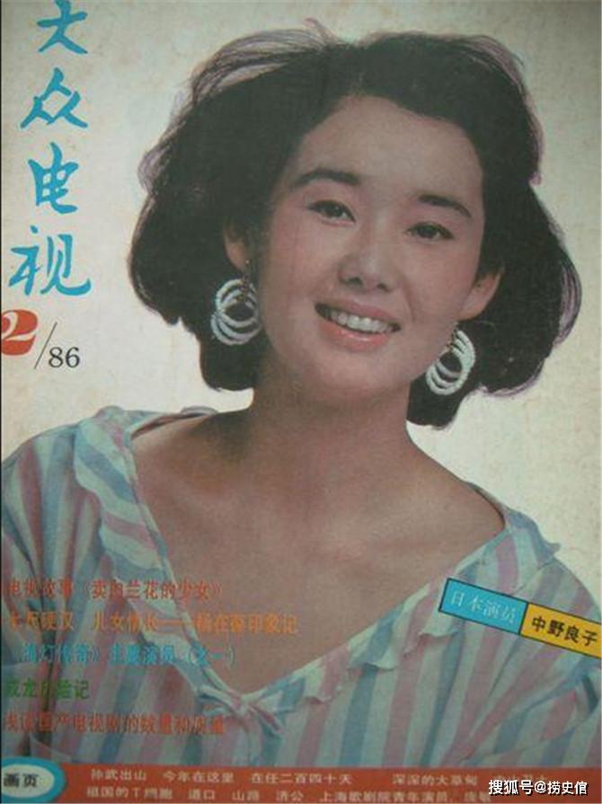 八十年代影视杂志上的中野良子
