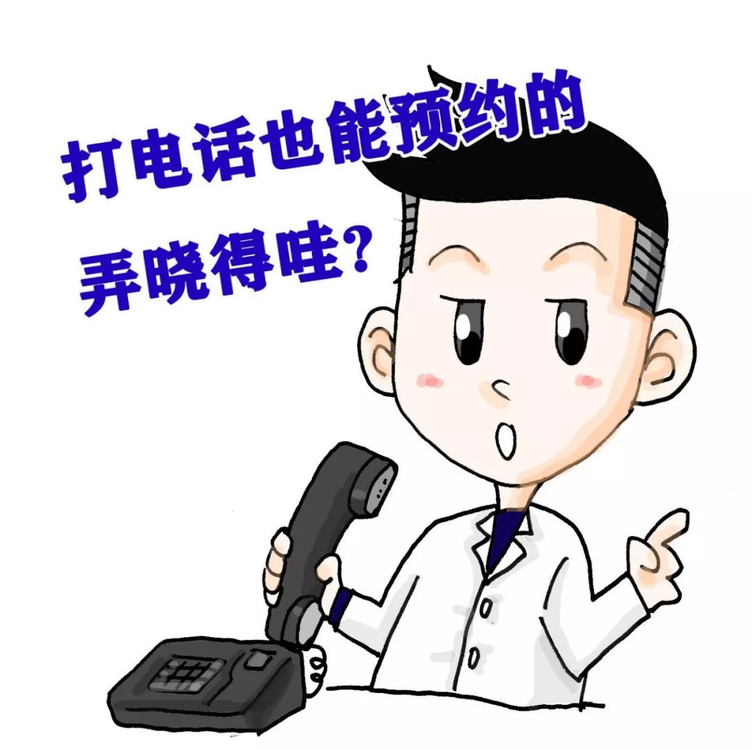 电话预约★仁济南院预约热线:021-34506114(周一至周五8:00~16:00)★"