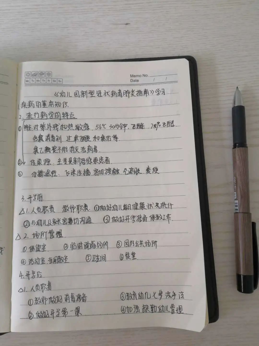 春日暖阳会温暖一切"疫情"终会被治愈"宅"家不"宅"心学习不止知识和正