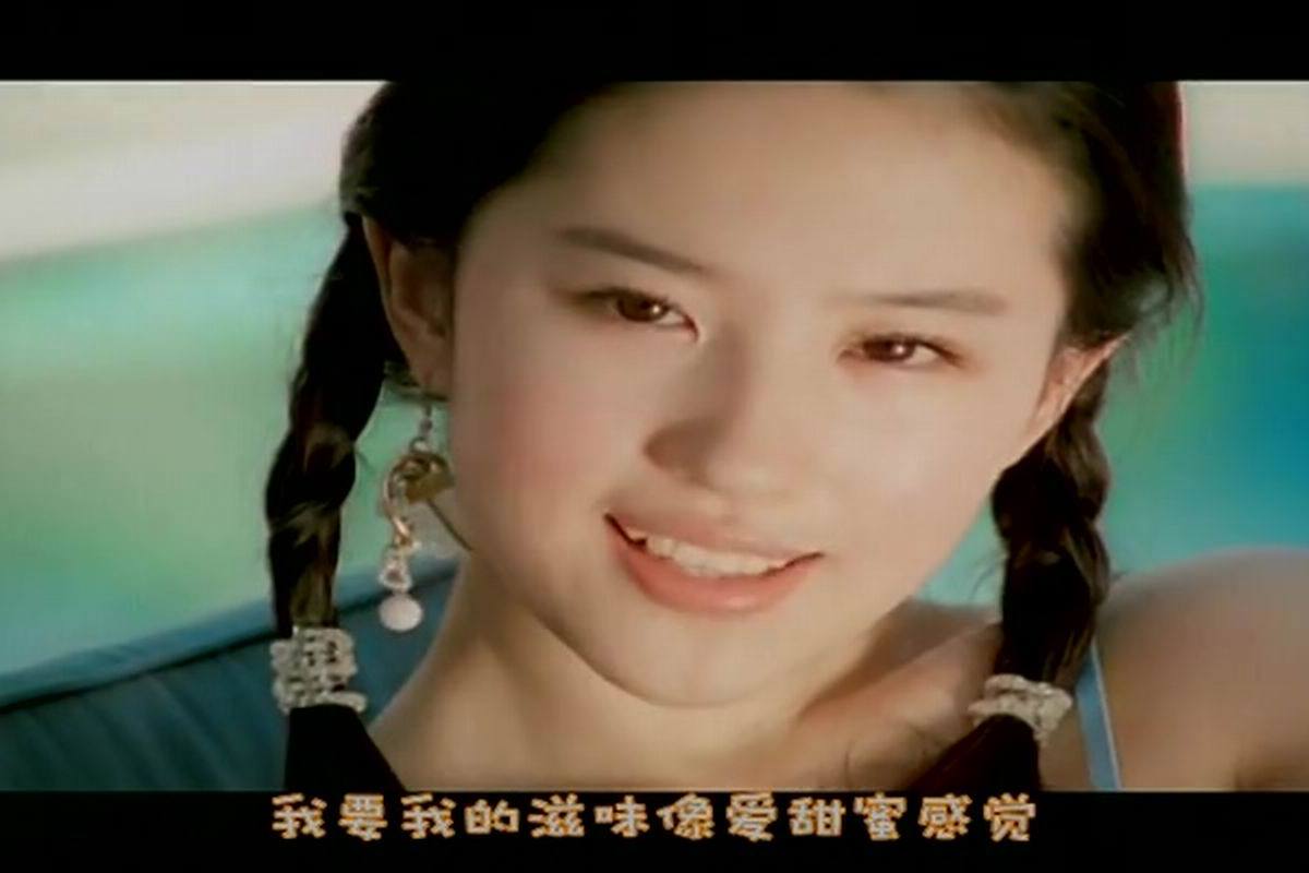 神仙姐姐刘亦菲唱歌给你听就要我滋味