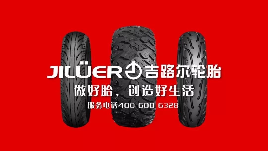 强势登录cctv1cctv7黄金时段吉路尔轮胎霸屏央视