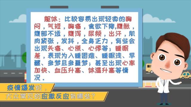 最新出炉mg动画《新冠肺炎防控指南》你看了没?