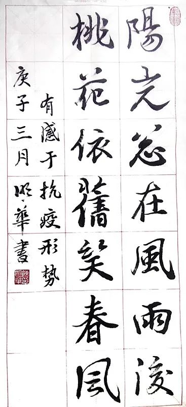 上海通俗文艺研究会在行动书法篇