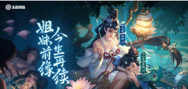 姐妹情深还是手足相残王者荣耀上演现实版白蛇传真相令人震惊