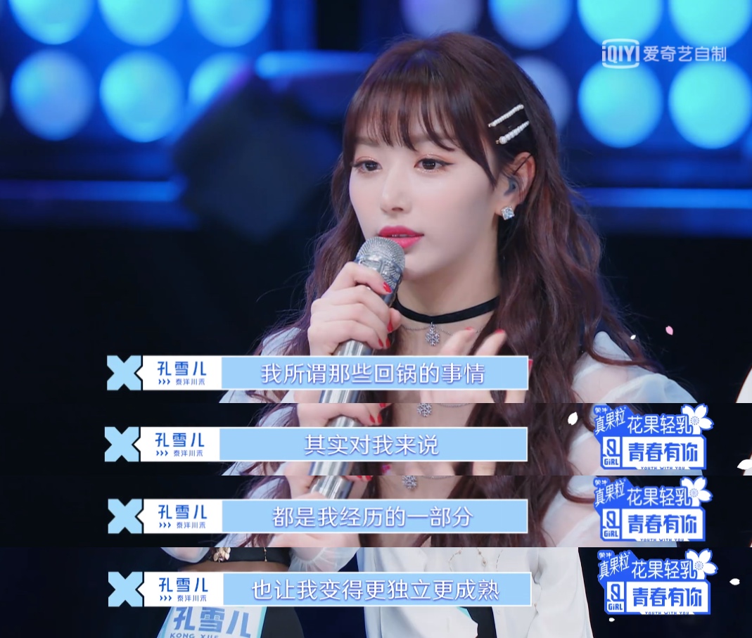 青你2觉醒东方女团首秀惊艳舞台蔡徐坤称赞女团的标准