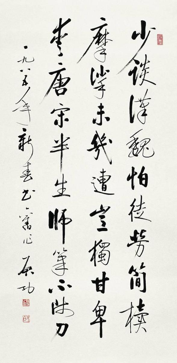 启功先生:小字才是他最高水平,网友:真正的书法大师