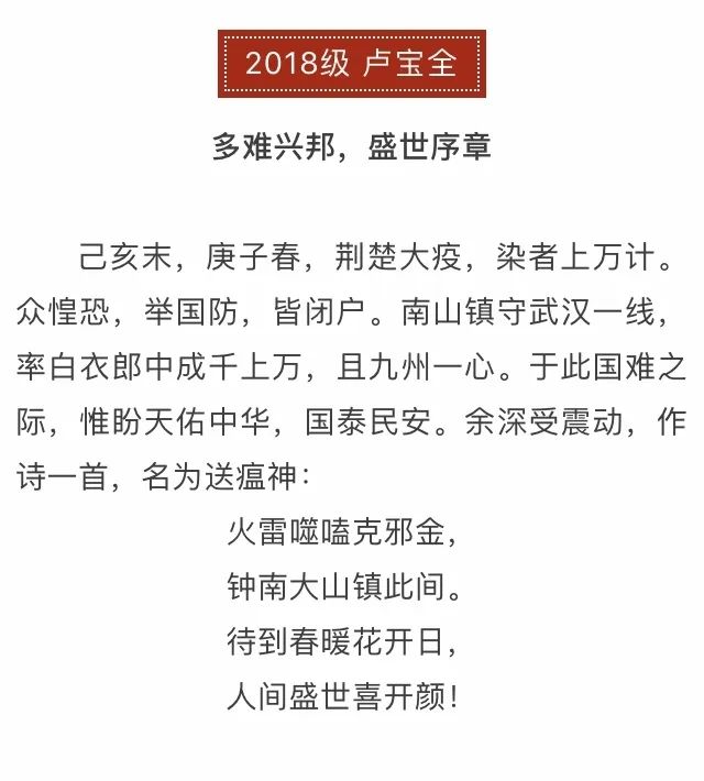 北工商战疫进行时丨同舟共济共克时艰北工商学子用作品表达战疫情