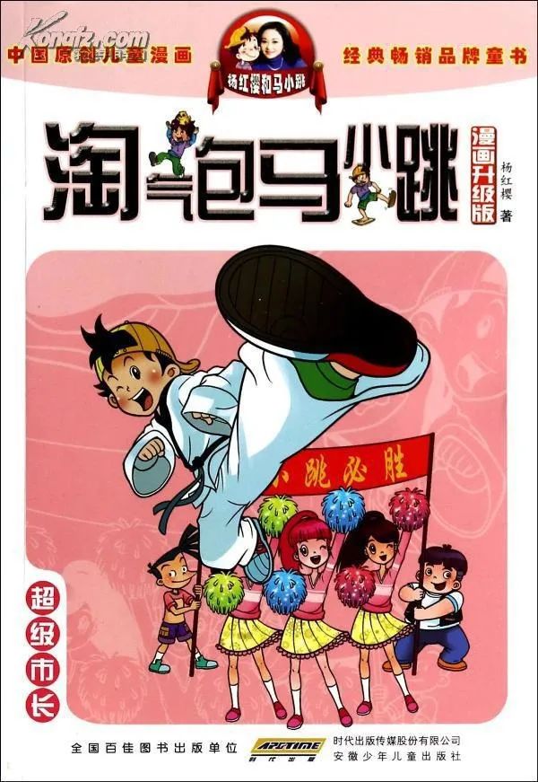 《淘气包马小跳:超级市长》讲述了马小跳要去竞选模拟城市的超级市长