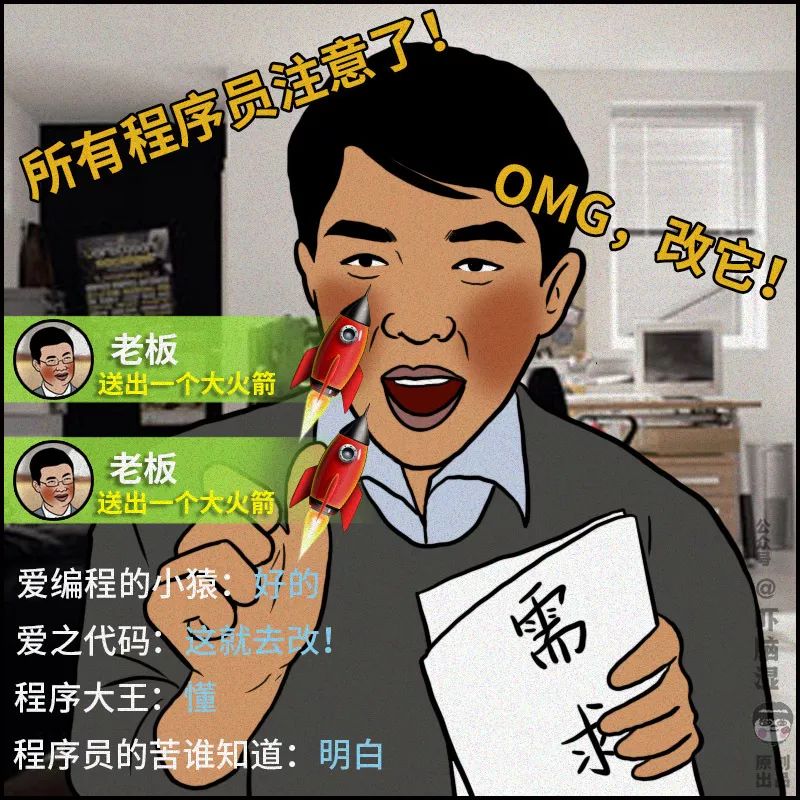 某产品经理成为头部主播.