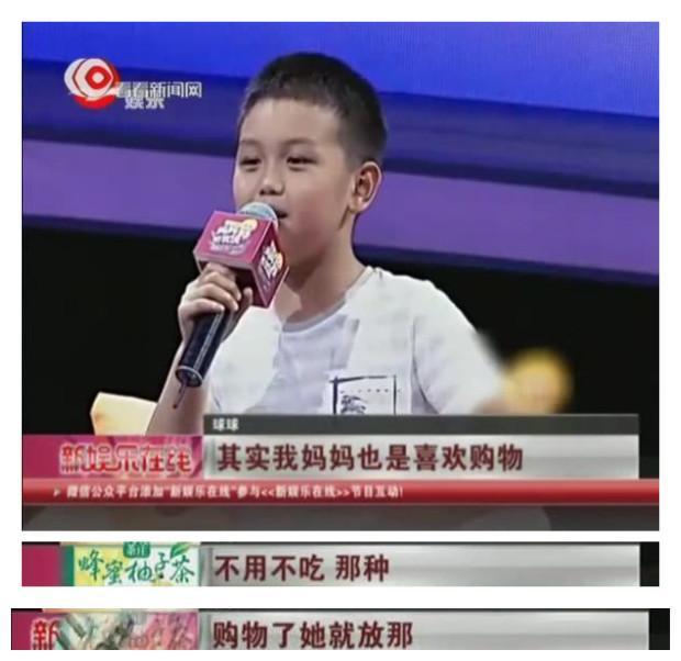 九岁儿子无情怼王艳爱撒谎乱花爸爸钱揭露女星豪门地位低