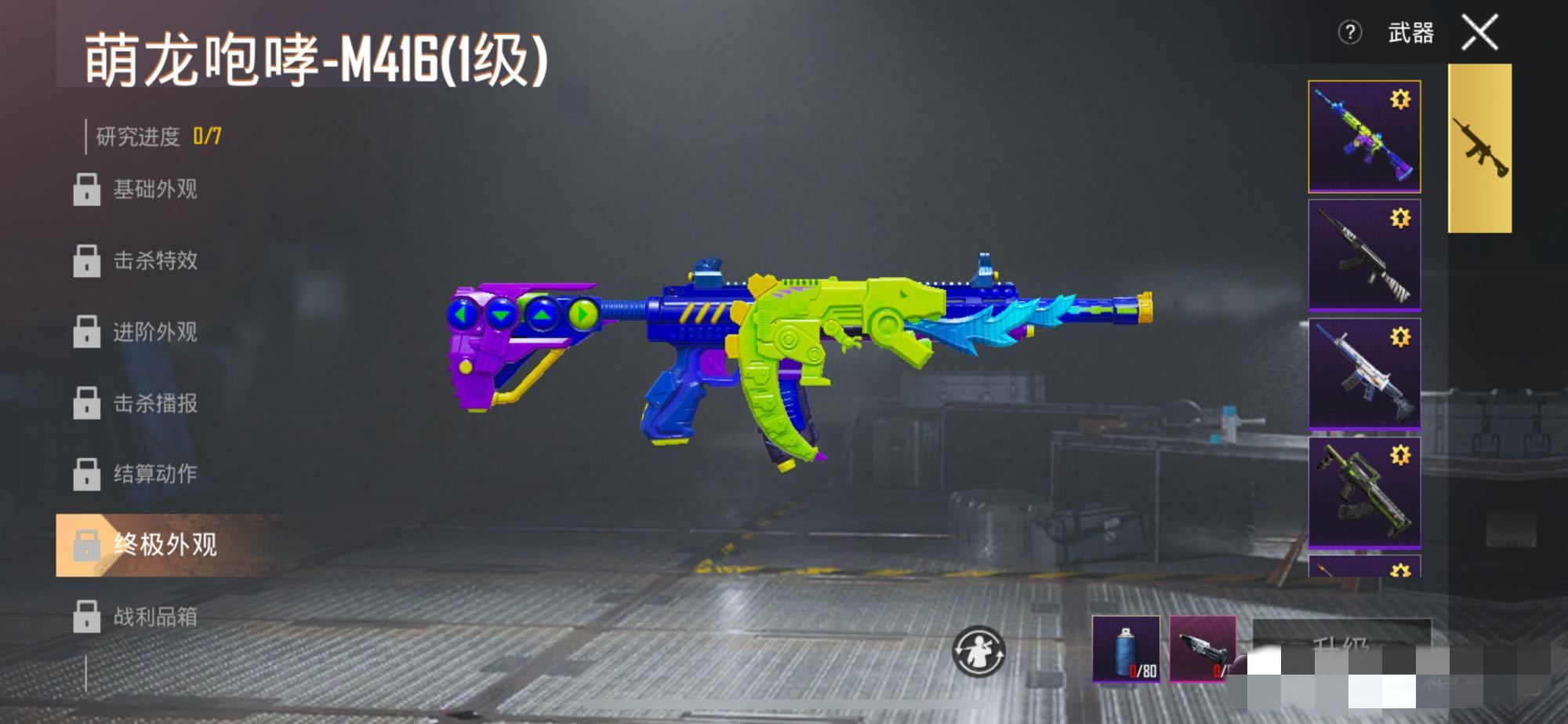 国际服玩家带8个枪皮前来挑战,和平精英:谁能出来一战?_皮肤