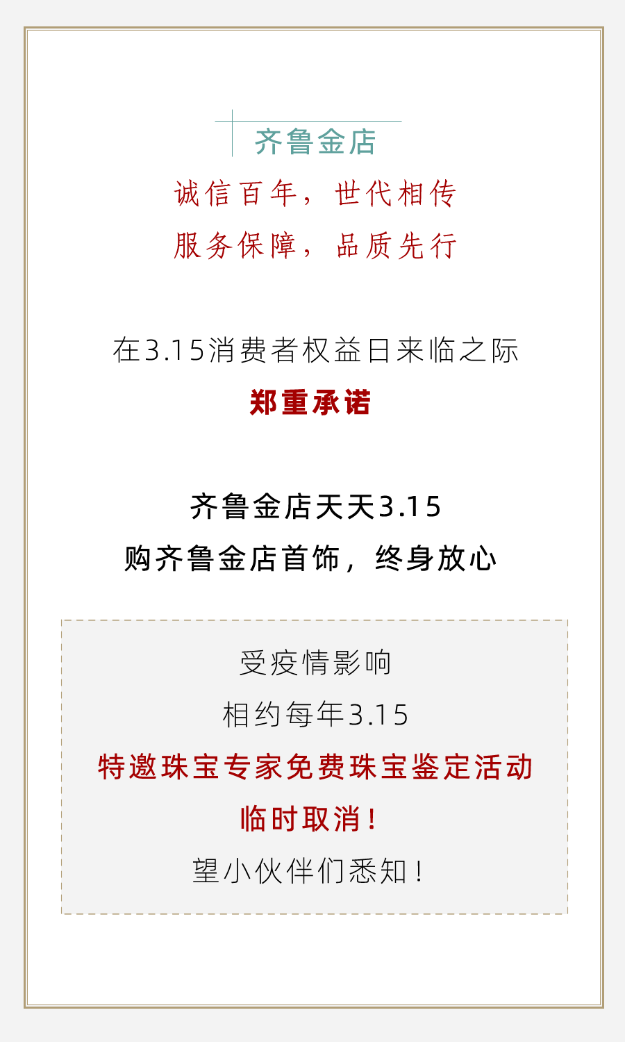 齐鲁黄金有标志吗(齐鲁金店黄金价格多少钱一克)