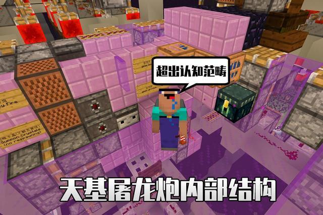 天基屠龙炮01这是名为"fallen_breath"的红石大佬建造的设施,以一击