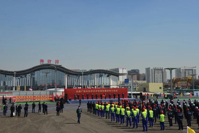 站南廣場片區綜合開發是濰坊市委市政府著眼城市新舊動能轉換,加快