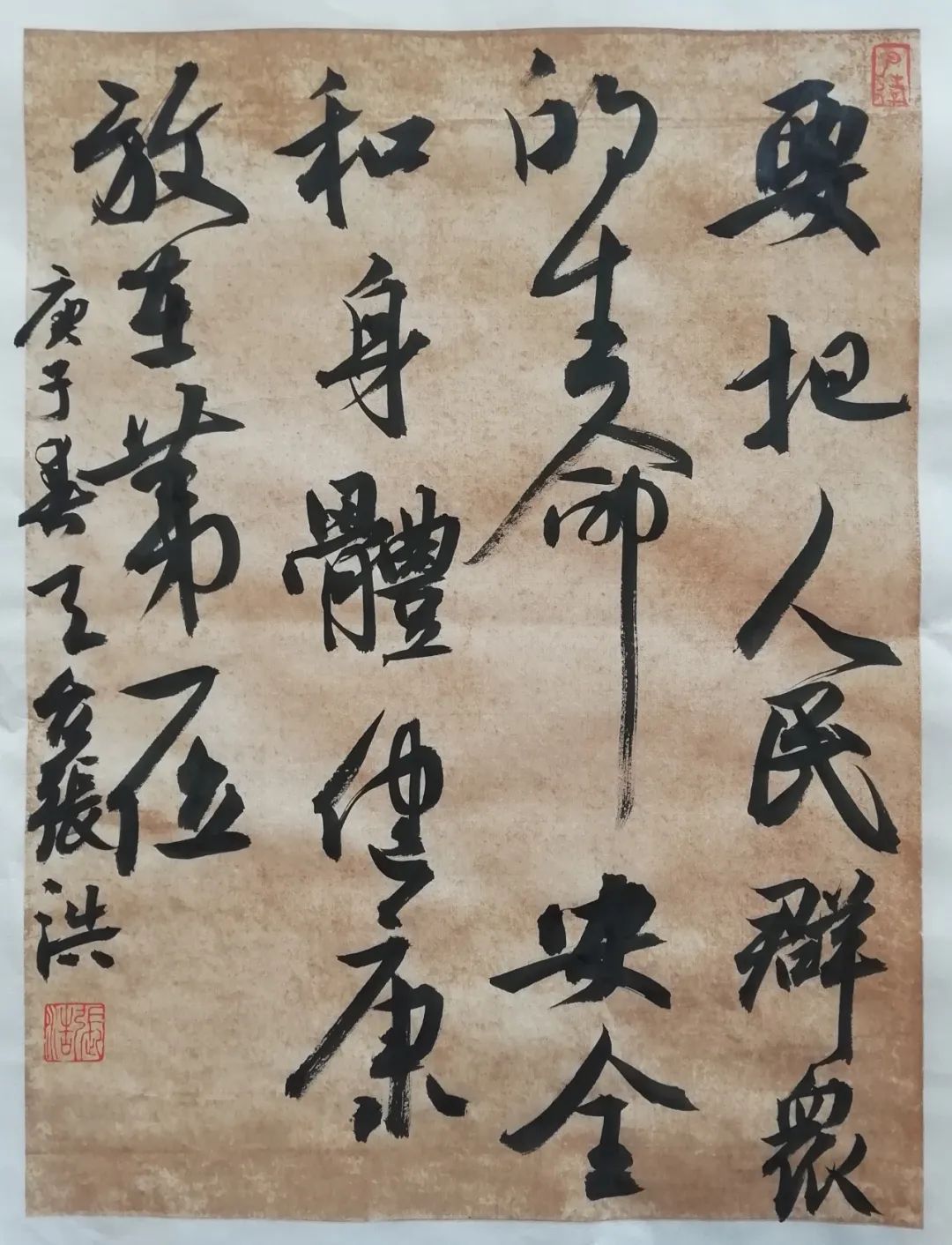 "艺"起战疫┃天台县书法家协会"以墨为锋,同心战疫"书法作品云端微展