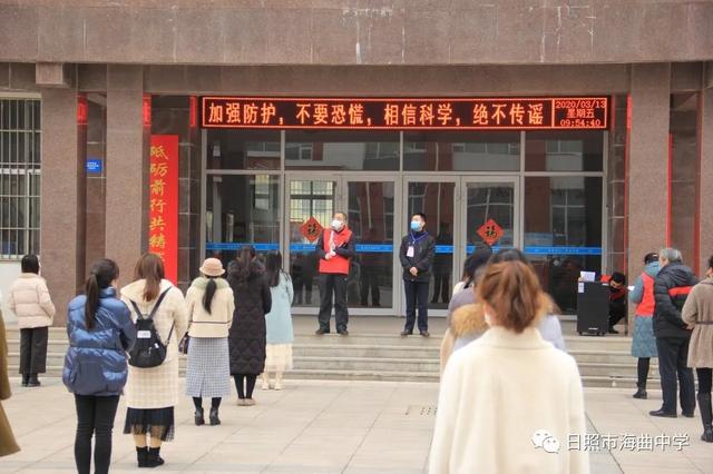 日照市海曲中學(xué)怎么樣?模擬演練2020“開(kāi)學(xué)”這樣做(圖31) 日照市海曲中學(xué)怎么樣?模擬演練2020“開(kāi)學(xué)”這樣做(圖31)