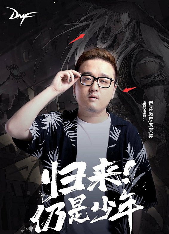 dnf:黑光剑圣孙亚龙回归,玩家却纷纷调侃,连旭旭宝宝都打不过_装备