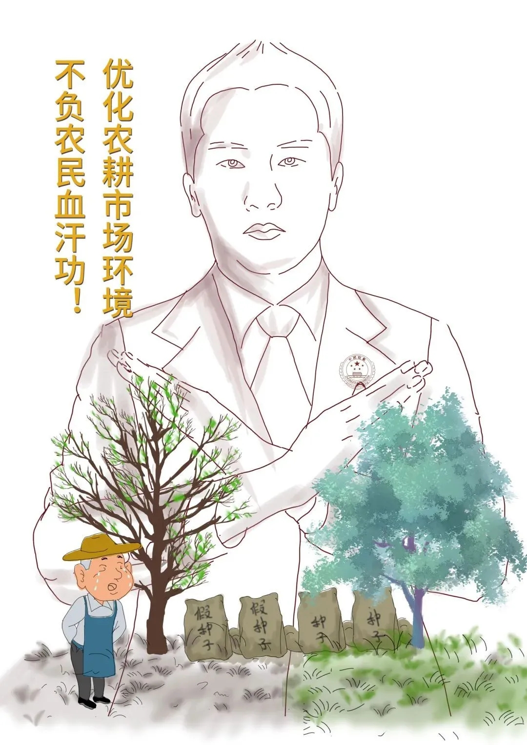 消费者权益知多少?检察官今天有"画"说