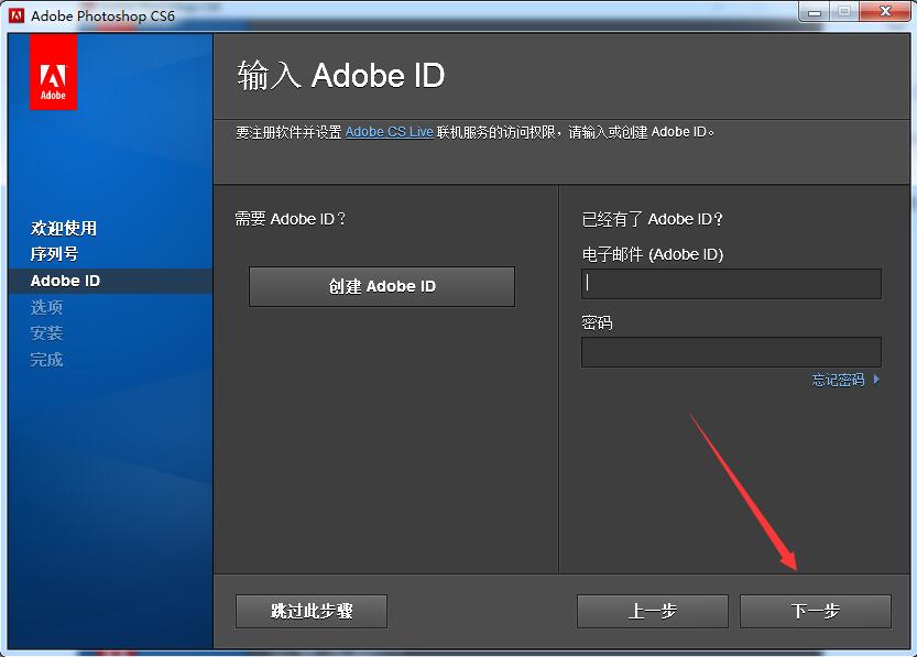 (ps)photoshop cs6中文破解版安装教程