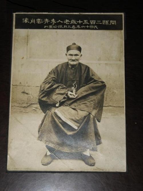 人类极限寿命约130岁,清朝长寿老人李庆远,活到256岁是真是假?