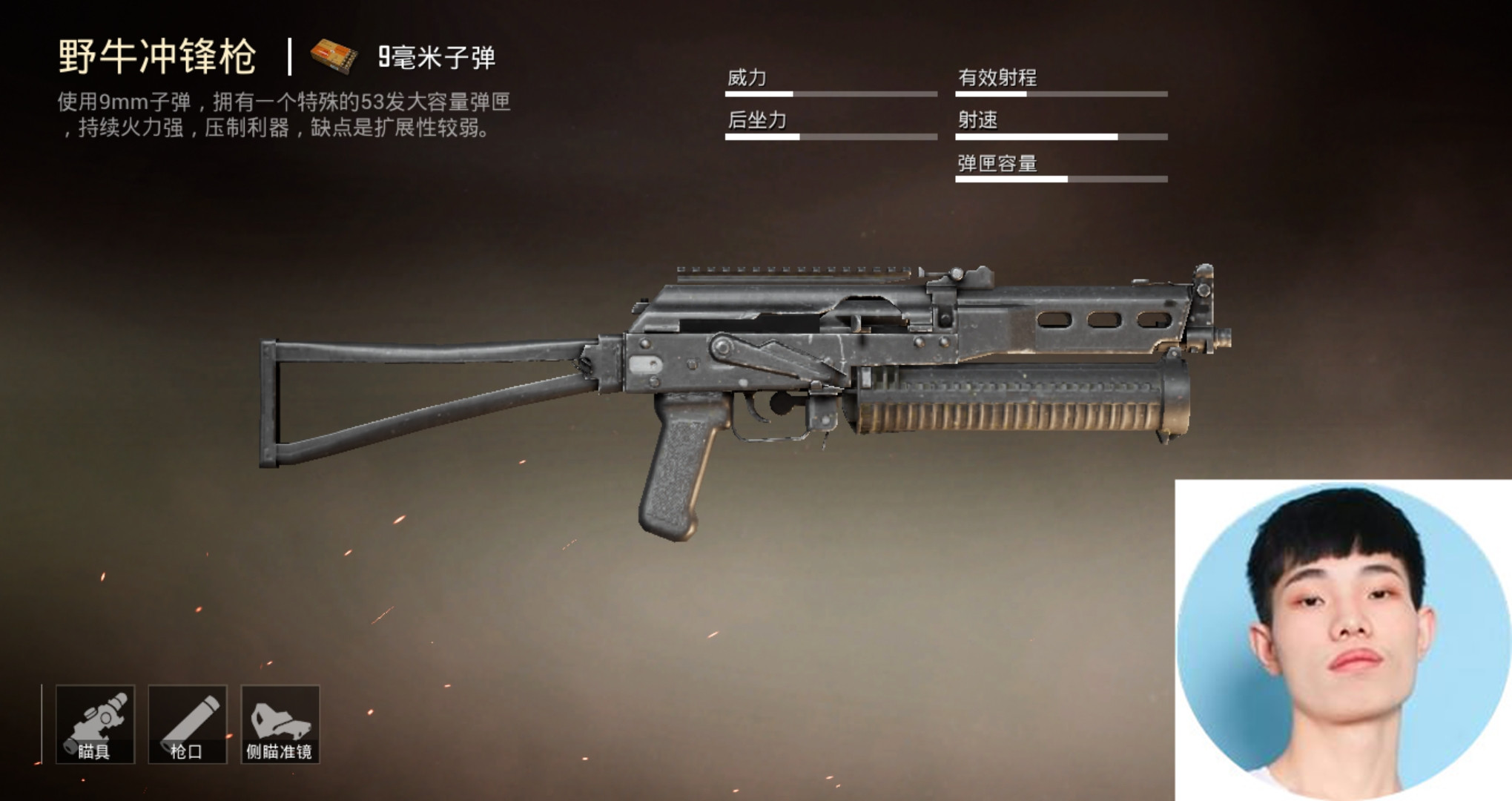 原创鲨鱼哟推荐冲锋枪汤姆逊不如ump45用了uzi跑步也变快