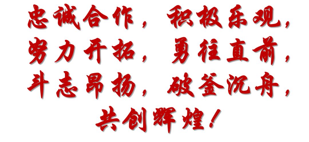 协同攻坚服务至上万怡酒店党支部攻坚誓师决战2020