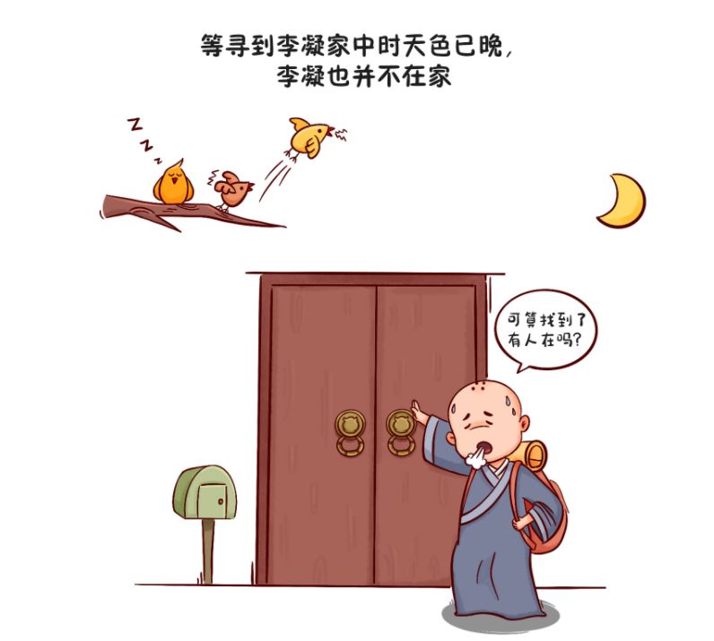 数字资源画说传统题李凝幽居2020315