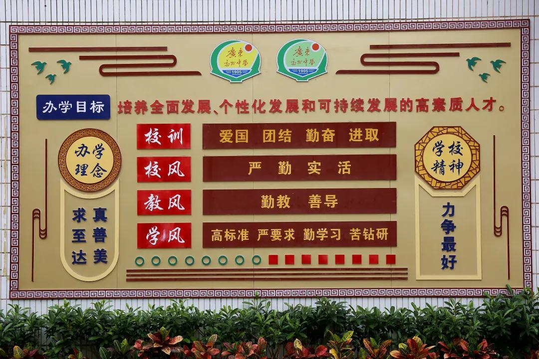 今天,广东高州中学115周年校庆