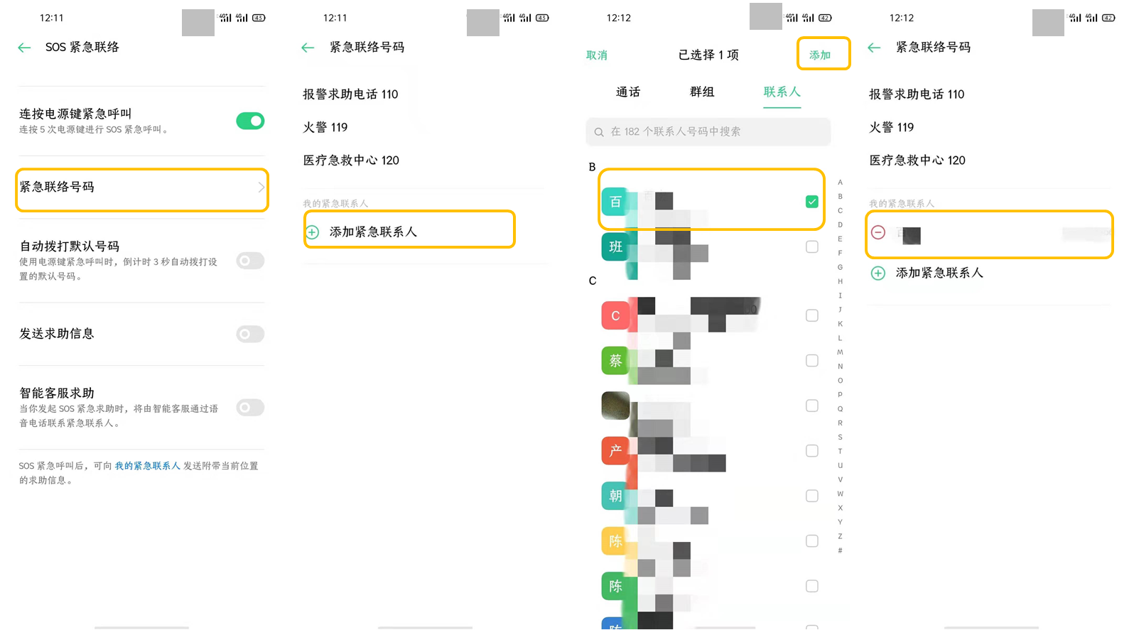 opporeno3短信设置
