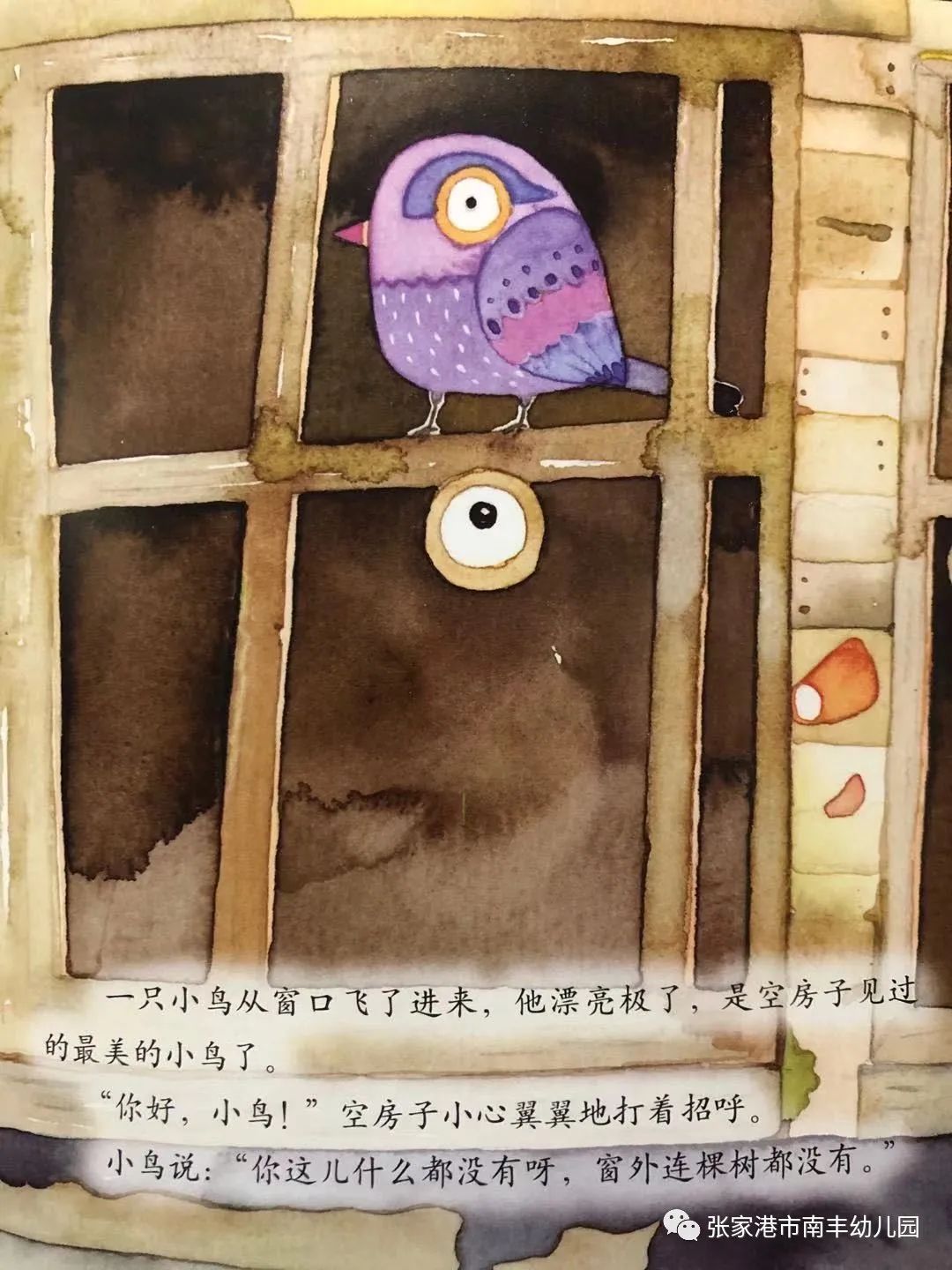 【甜蜜有声】绘本故事:空房子