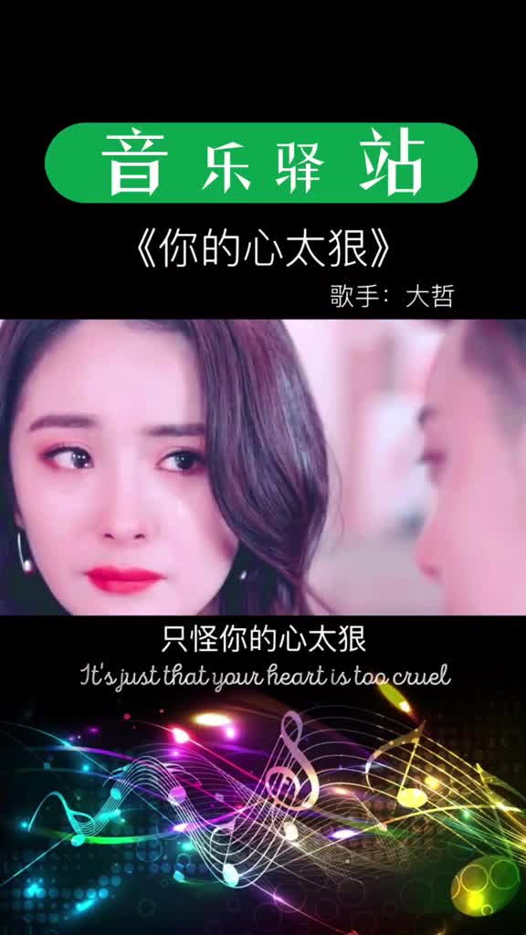 只怪你的心太狠狠心留下我一个人刘恺威含泪演唱太扎心了杨幂能感受到