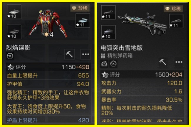 《明日之后》休闲玩家转职武士,晒出专研图谱后被劝阻!