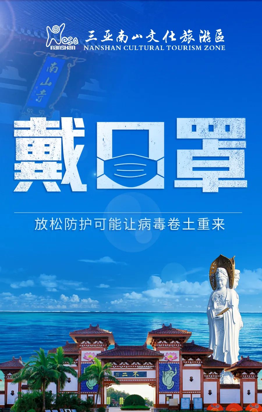 清零零风险你若放松疫情放纵