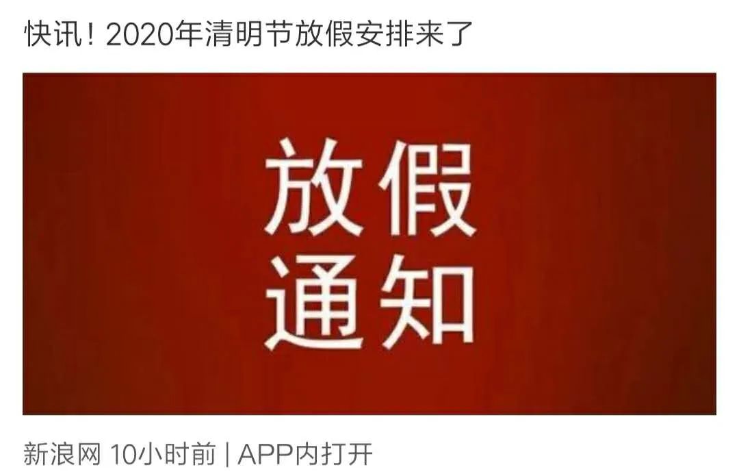 又要放假了!怎么就高兴不起来呢?