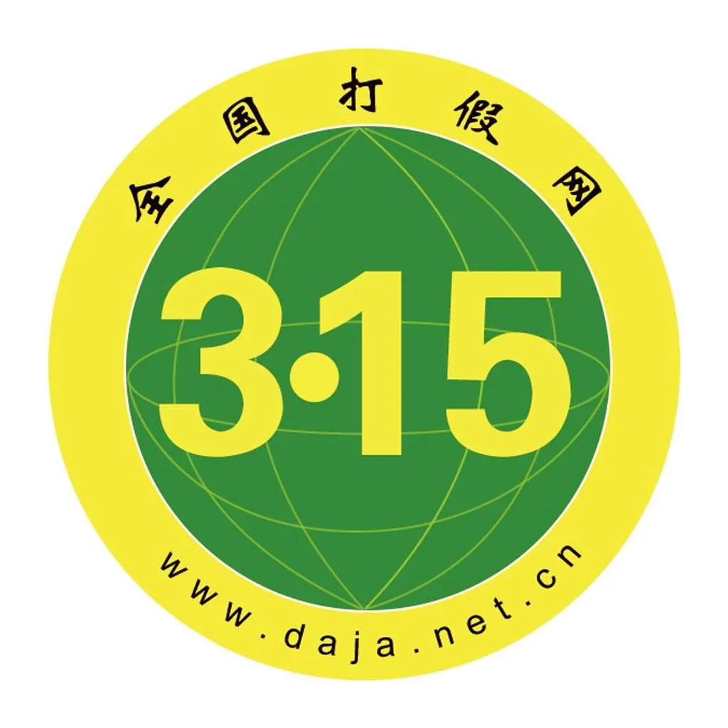 阳光下的消费---3.15消费者权益日_商品