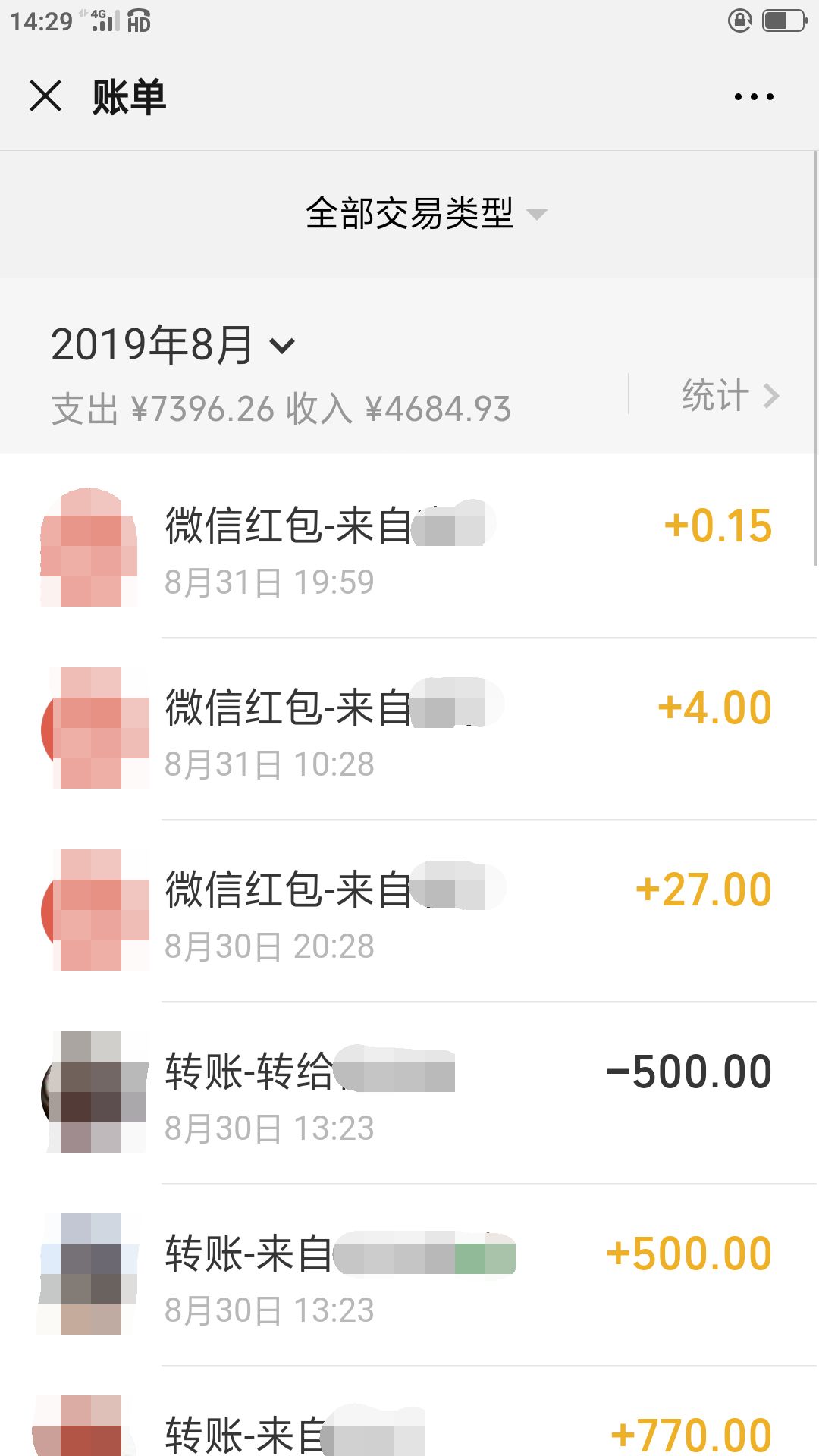 银行流水会显示微信红包吗 来自搜狐网