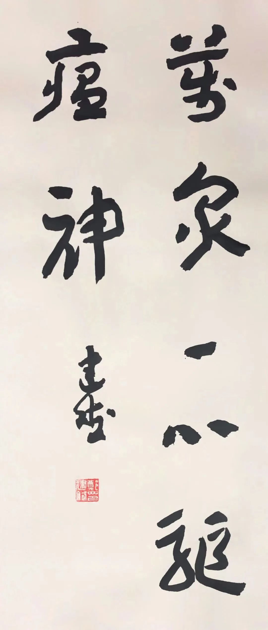 郑建斌 草书姚斌 行书李兴东 行书杨柳平 行书徐晓波 行书庞明生 行书