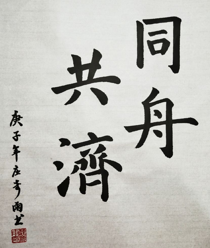 九州同心迎难而上,涅槃重生这一刻我们选择和祖国站在一起选择和民族