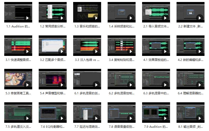 ▼音频au基础教程大家都离不开了强大的渲染引擎和特效插件ae是做特效