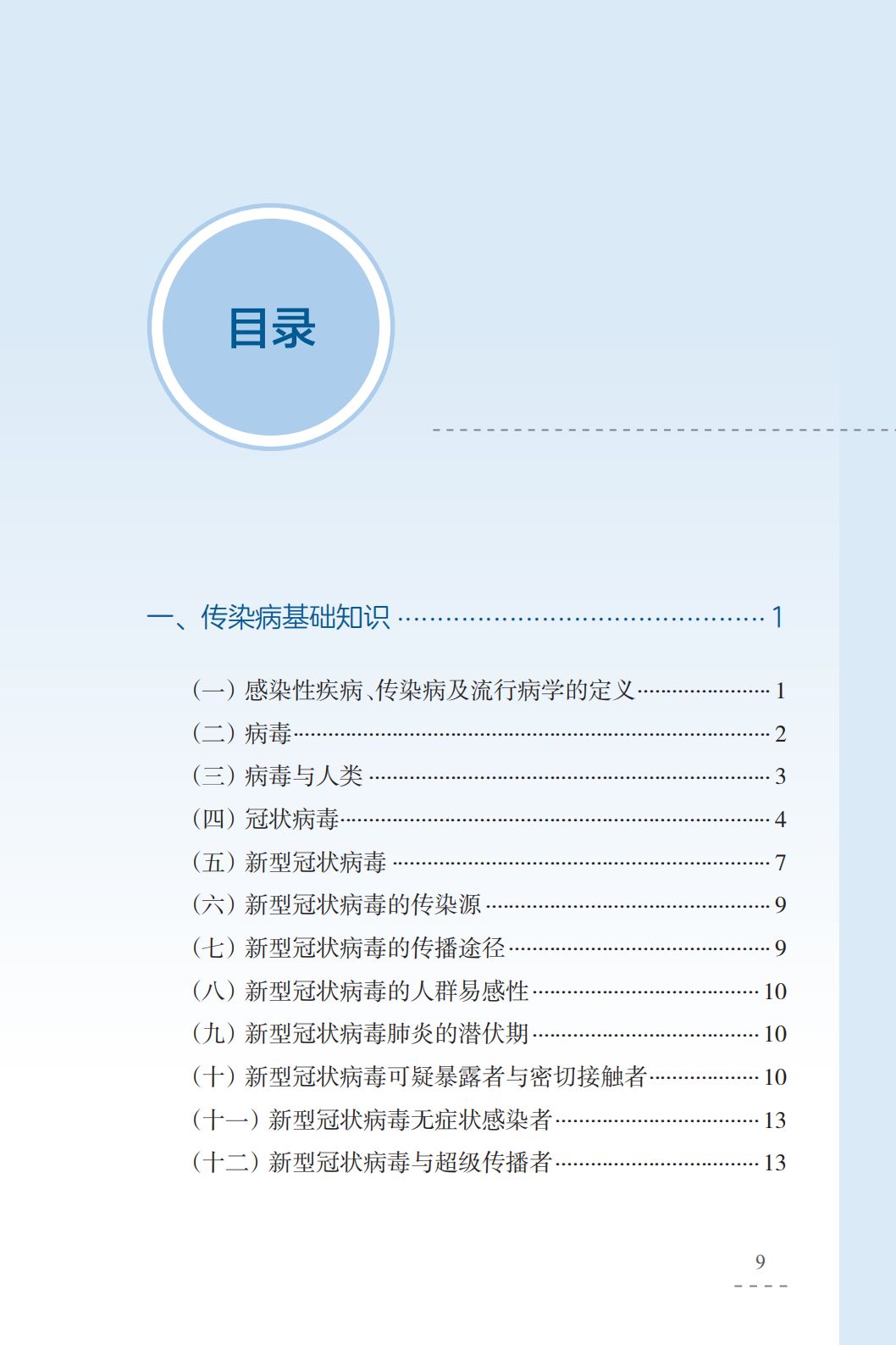 教育部最新消息高校開學後學生不得出校上課戴口罩外賣不入校2020年