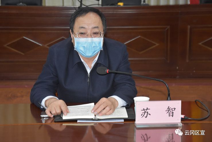 云冈区召开新冠肺炎疫情防控工作领导小组会议暨疫情防控工作第二十三