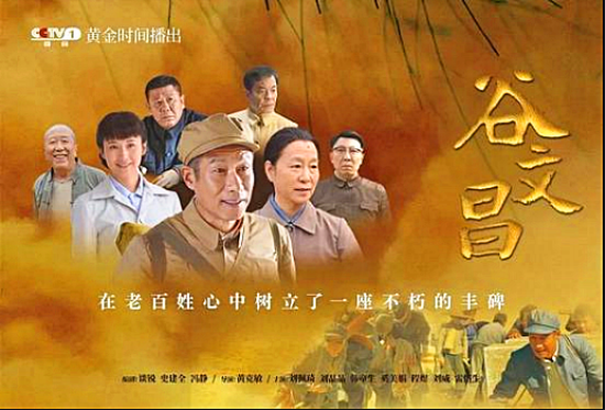 该剧主要讲述了解放初期,生长在太行山下河南林县的谷文昌满腔热情地