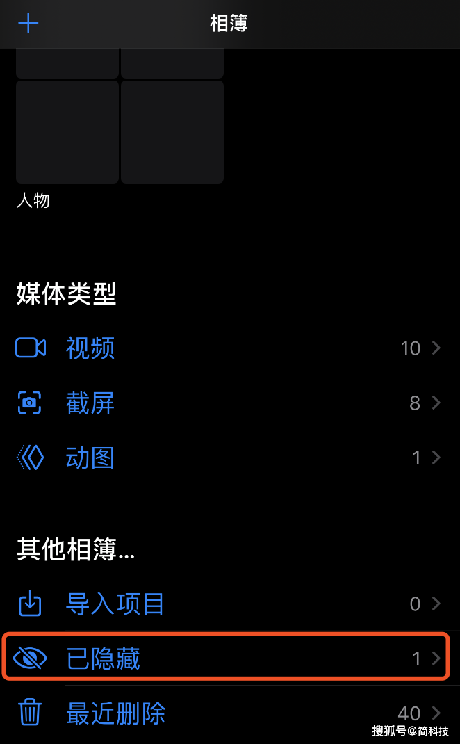 iphone 手機的圖片,視頻如何隱藏或加密?_相冊