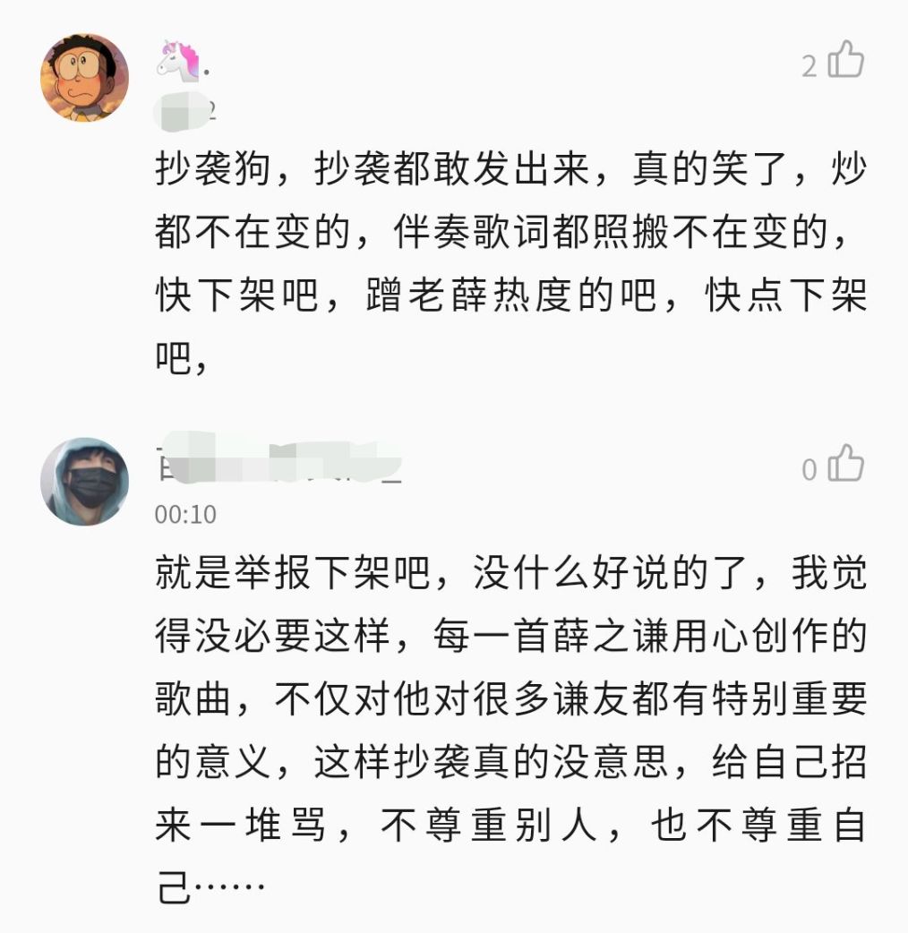 都说抄袭也要抄袭得不明显才行,而董老师直接把薛之谦《演员》的词曲